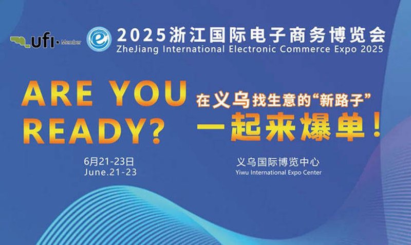 余姚市潜盛电子商务商行与义乌市趴姿电子商务商行的对话:电商合作中的双赢策略