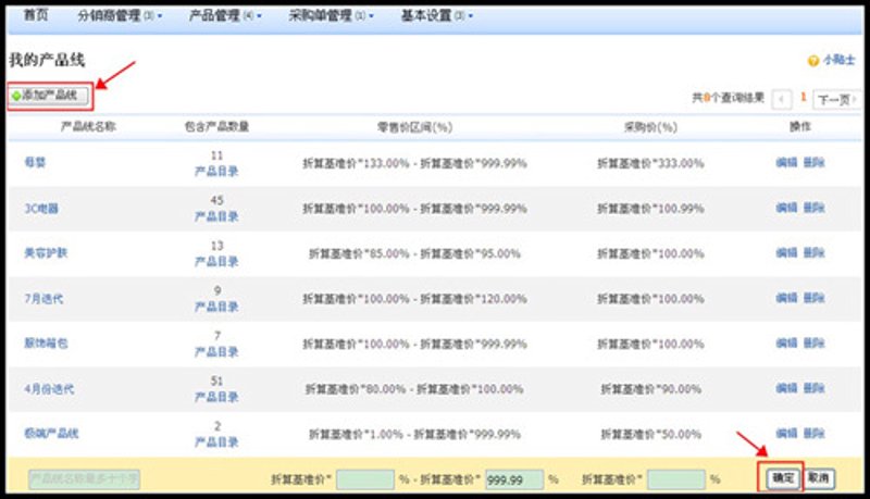 余姚市潜盛电子商务商行与义乌市趴姿电子商务商行的访谈记录