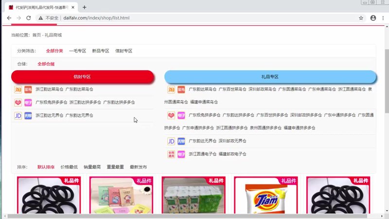 余姚市潜盛电子商务商行与义乌市趴姿电子商务商行:对话中窥探电商合作机会