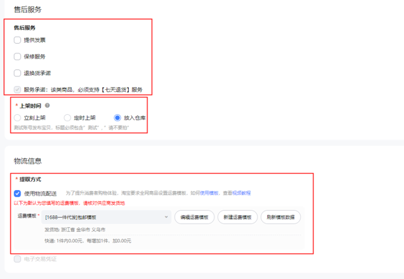 余姚市潜盛电子商务商行与义乌市趴姿电子商务商行:对话解析